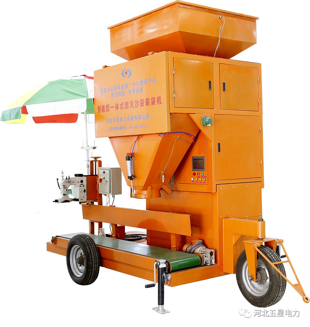 一體式智能型防汛沙袋裝袋機(jī) 一體式智能型防汛沙袋裝袋機(jī)