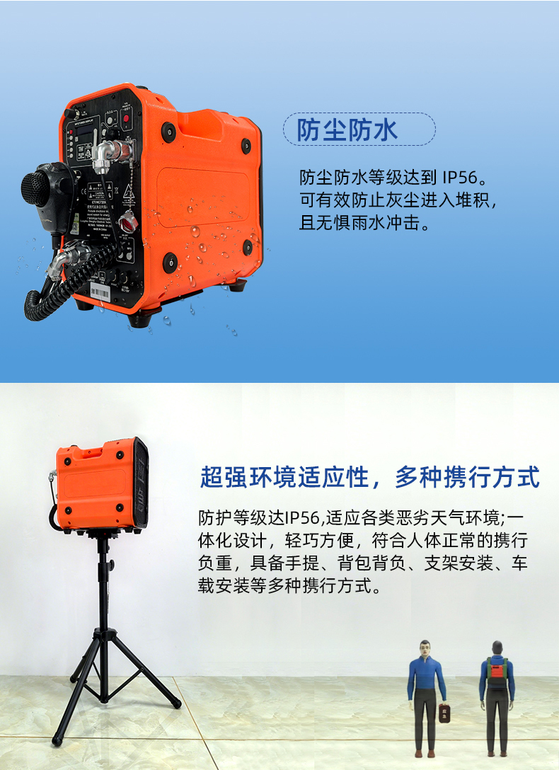 消防應急救援強聲器